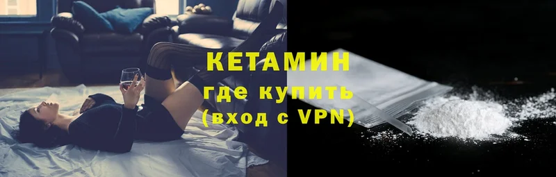 КЕТАМИН ketamine  Берёзовский 