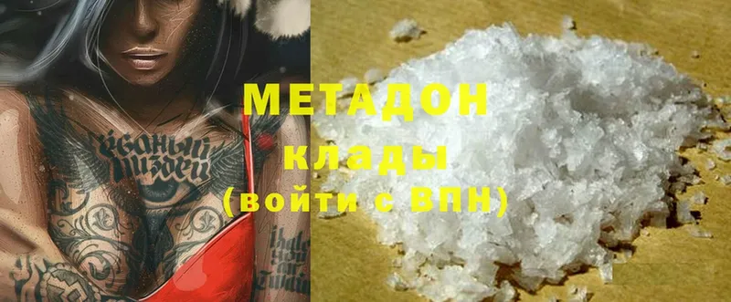 хочу   Берёзовский  блэк спрут ссылка  МЕТАДОН methadone 