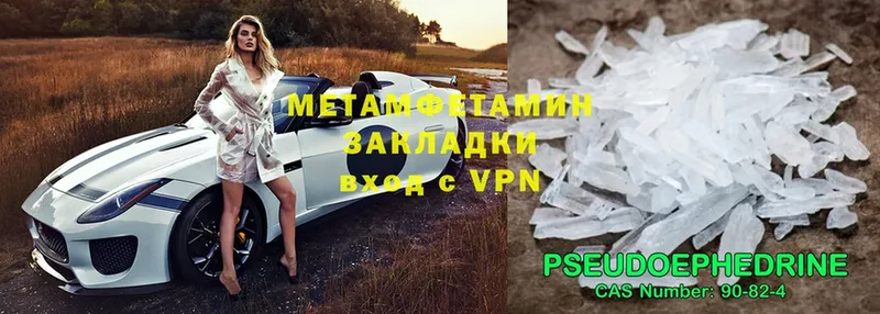 Метамфетамин витя  Берёзовский 